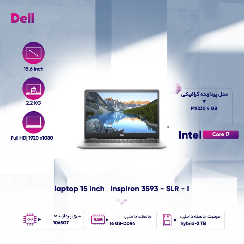 لپ تاپ 15 اینچی دل مدل Inspiron 3593 - SLR - I