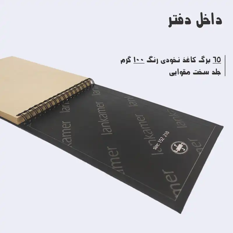 دفتر نقاشی لنکامر مدل منظومه شمسی کد A5-278