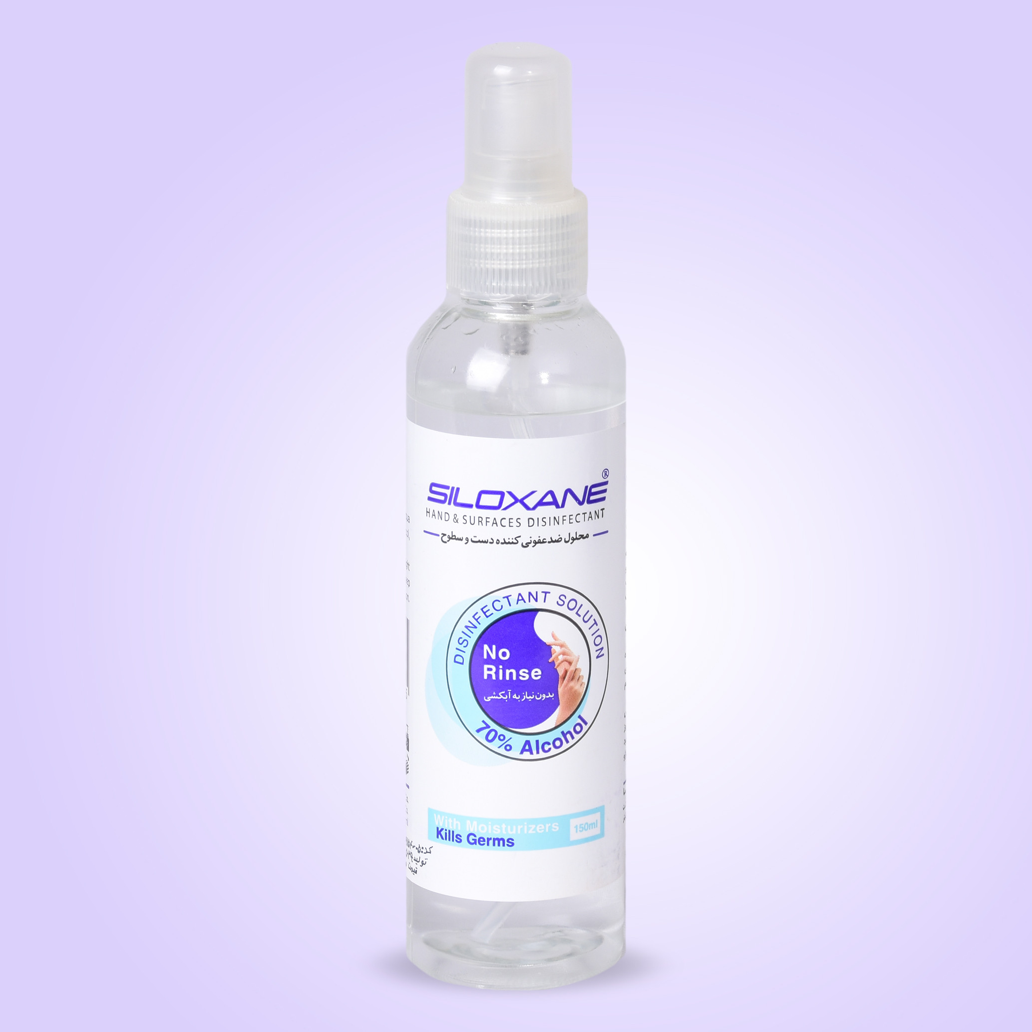 محلول ضدعفونی کننده دست و سطوح سیلوکسان مدل Kills-Germs حجم 150 میلی لیتر مجموعه 2 عددی