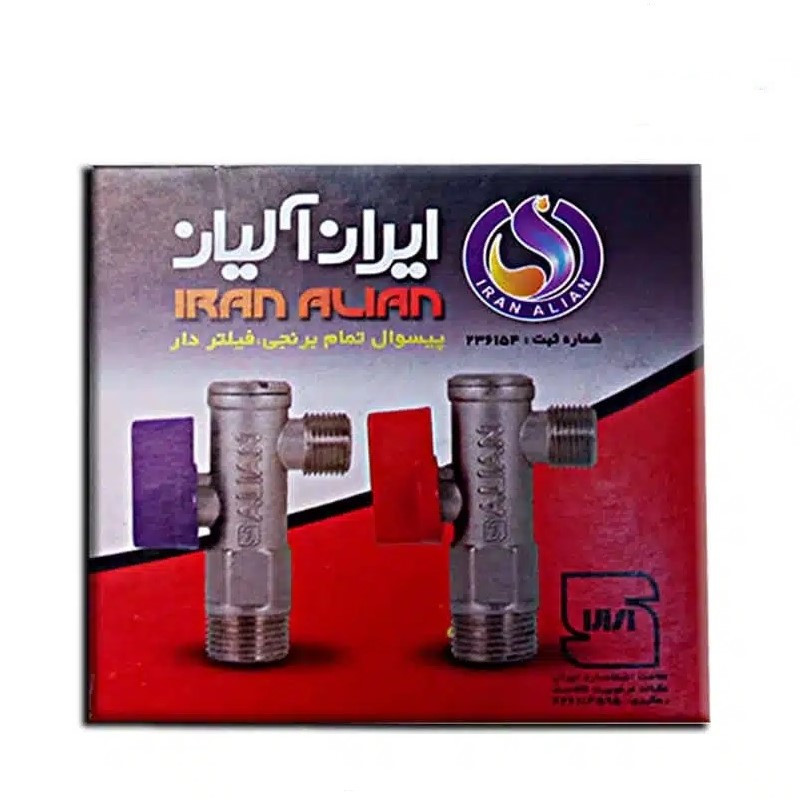 شیر پیسوار ایران آلیان مدل 1.2 بسته دو عددی شیر پیسوار ایران آلیان مدل 1.2 بسته دو عددی
