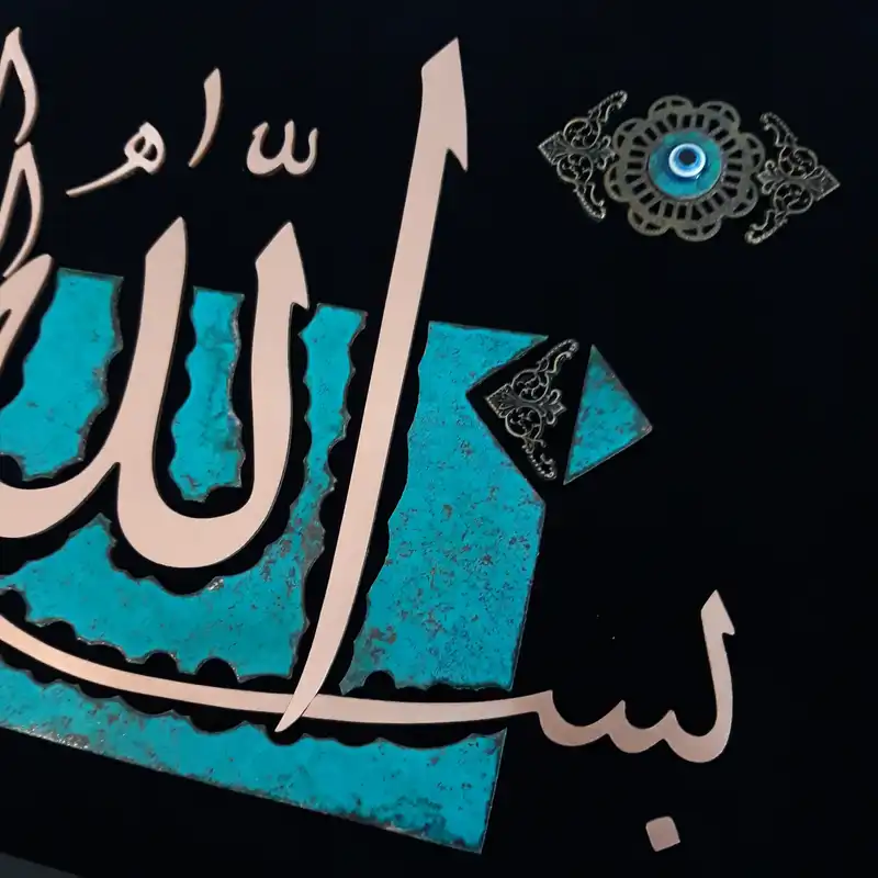 تابلو  معرق کاری مسی مدل بسم الله کد bz1