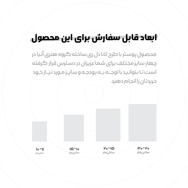 پوستر مدل مجموعه 8 عددی طرح پینترستی کد 10