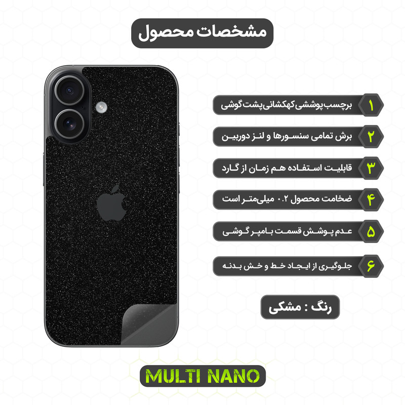 برچسب پوششی مولتی نانو طرح کهکشانی مدل X-F1G مناسب برای گوشی موبایل اپل iPhone 17