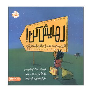 کتاب رهایش کن اثر مارک کولا جووانی انتشارات پرتقال