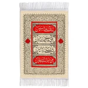 فرش ماشینی دیوارکوب اطلس آبی طرح سلام علی حسین و علی علی ابن حسین و علی اولاد حسین و علی اصحاب حسین مدل T2663 