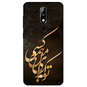  Megafone 6735 Cover For Nokia 6.1 Plus / X6