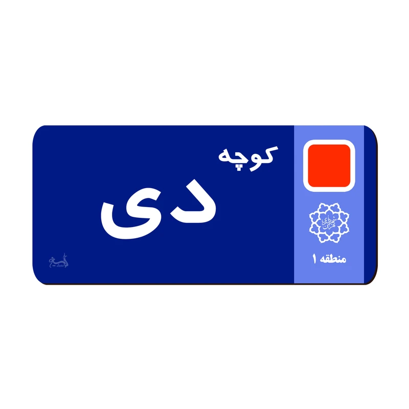 نشانگر کتاب لوکسینو مدل کوچه دی