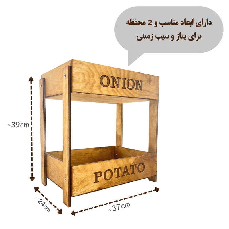 سبد سیب زمینی و پیاز مدل چوبی تکست دار کد JP04