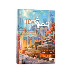 نقد و بررسی بازی فکری برد باز مدل تهران 1410 توسط خریداران