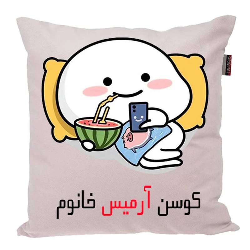 کوسن پاد آفرین مدل فانتزی اسم شخصی طرح دخترانه اسم آرمیس کد 01509