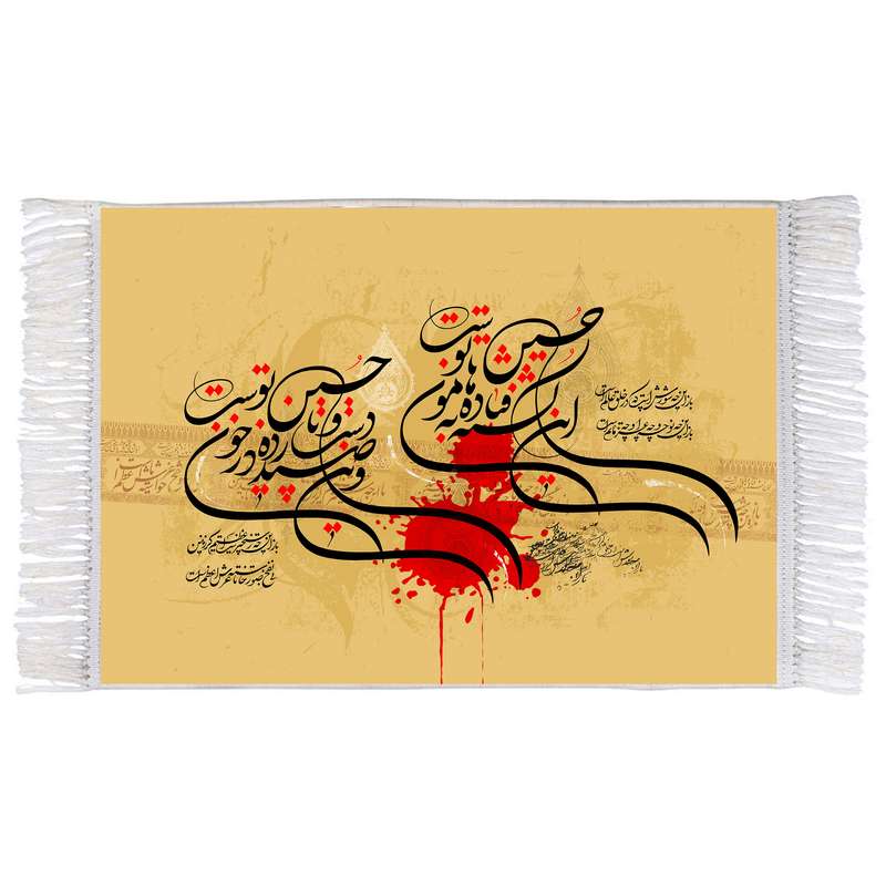 فرش ماشینی دیوارکوب اطلس آبی طرح باز این چه شورش است که در خلقِ عالم است مدل T2748