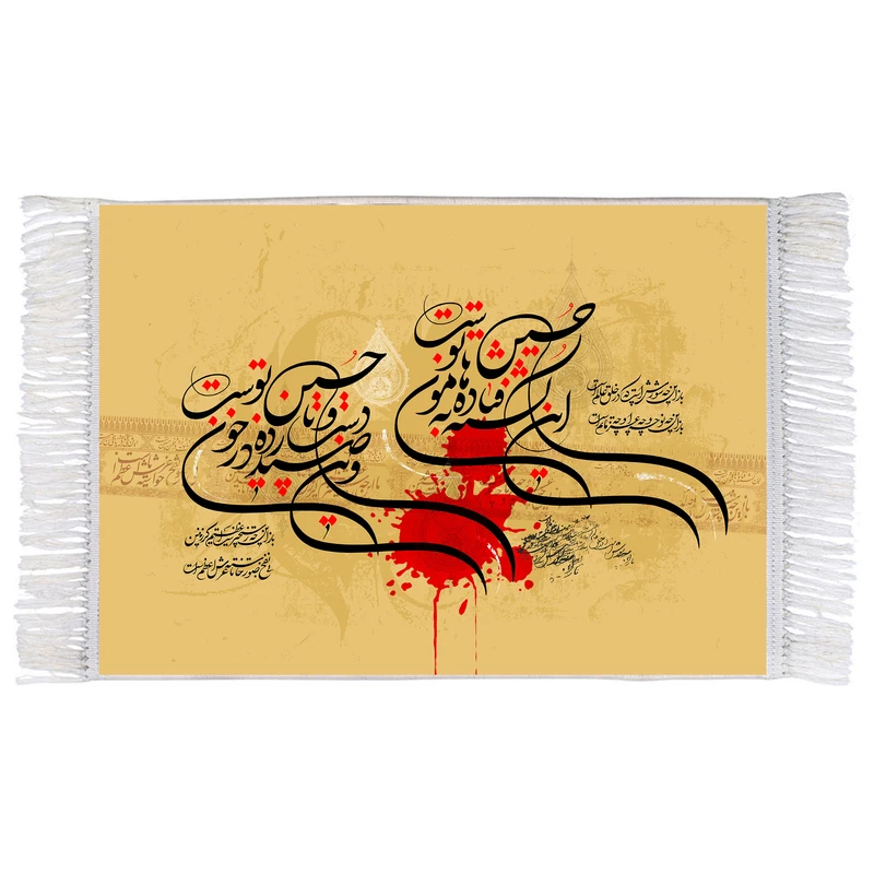فرش ماشینی دیوارکوب اطلس آبی طرح باز این چه شورش است که در خلقِ عالم است مدل T2748