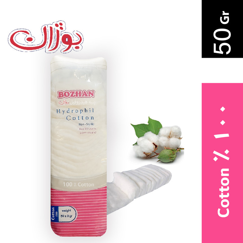پنبه هیدروفیل بوژان مدل 27002-2 وزن 50 گرم مجموعه 3 عددی