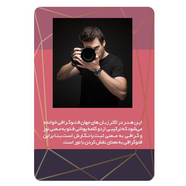 ویدئو آموزش نورپردازی و عکاسی از مدل نشر مبتکران