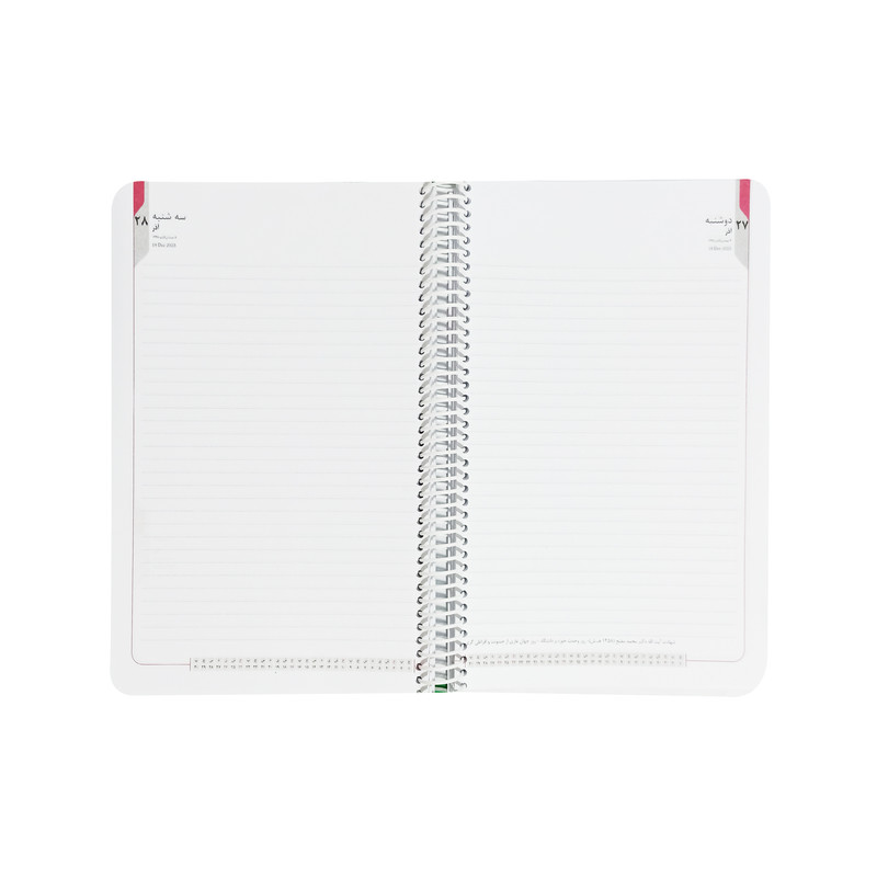 سالنامه سال 1404 انتشارات آیین شریعت مدل 001