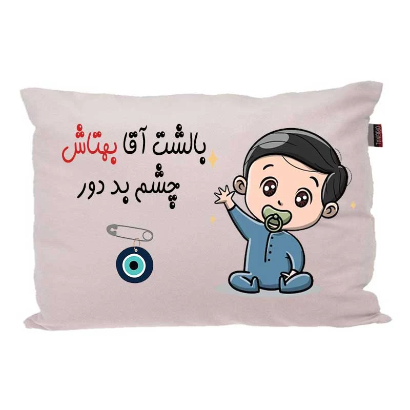 بالش کودک مدبرتر مدل نوزاد طرح اسم بهتاش کد 02