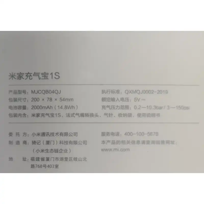پمپ باد شیائومی مدل 1S MJCQB04QJ