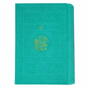 کتاب کلیات مفاتیح الجنان ترجمه مهدی الهی قمشه ای انتشارات پیام مهرعدالت