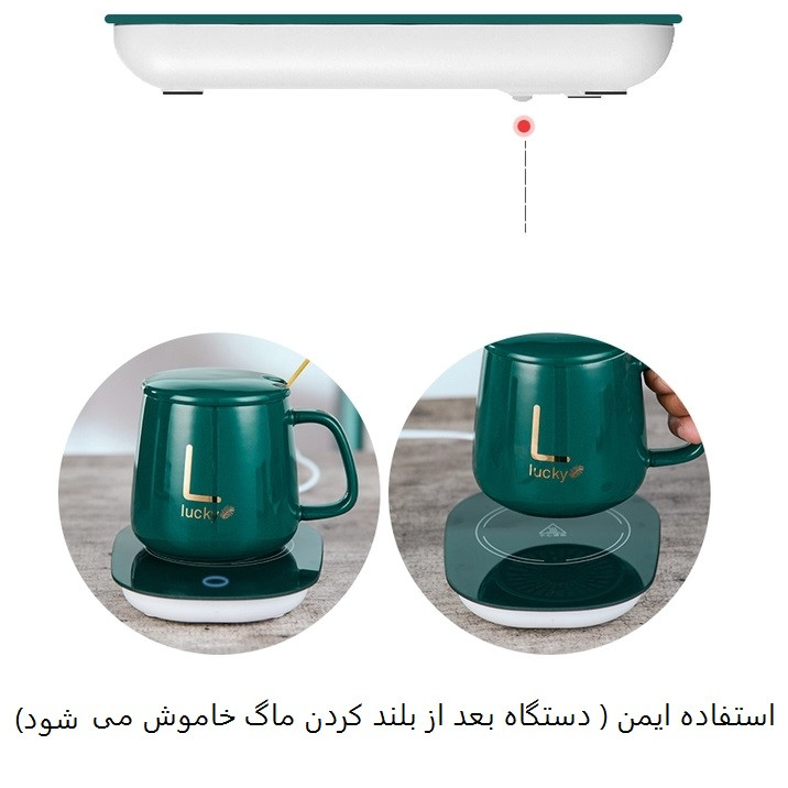 ماگ حرارتی لاکی مدل 1314 به همراه صفحه گرمکن برقی ماگ حرارتی لاکی مدل 1314 به همراه صفحه گرمکن برقی