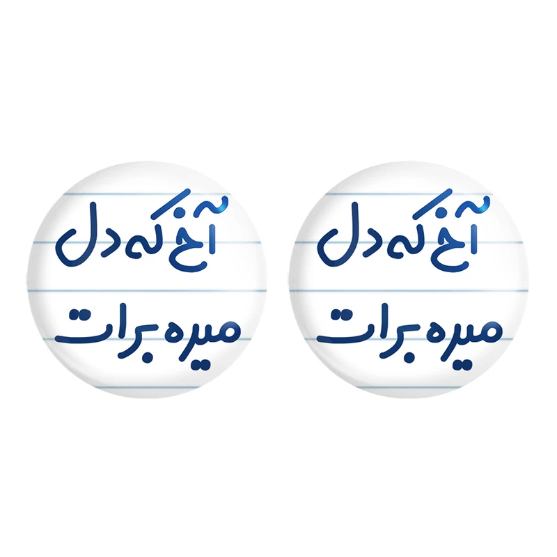 مگنت خندالو مدل آخ که دل میره برات کد 6452 مجموعه 2 عددی