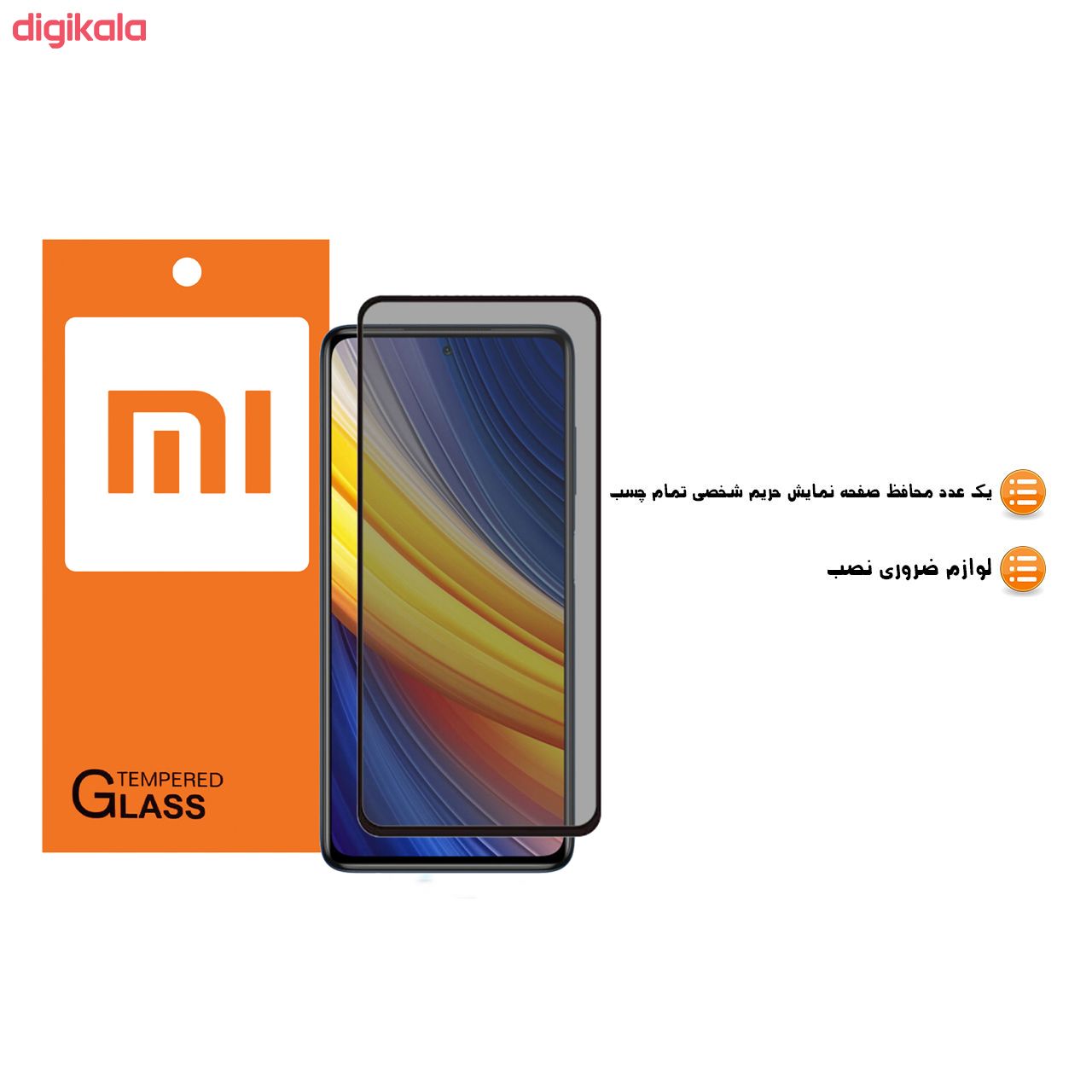 محافظ صفحه نمایش حریم شخصی شیائومی مدل FGG مناسب برای گوشی موبایل شیائومی Poco X3 Pro main 1 1