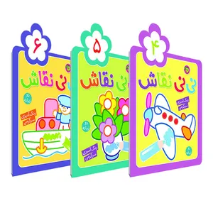 کتاب نی نی نقاش اثر راحله عابدین نیا انتشارات پیام مشرق 3 جلدی