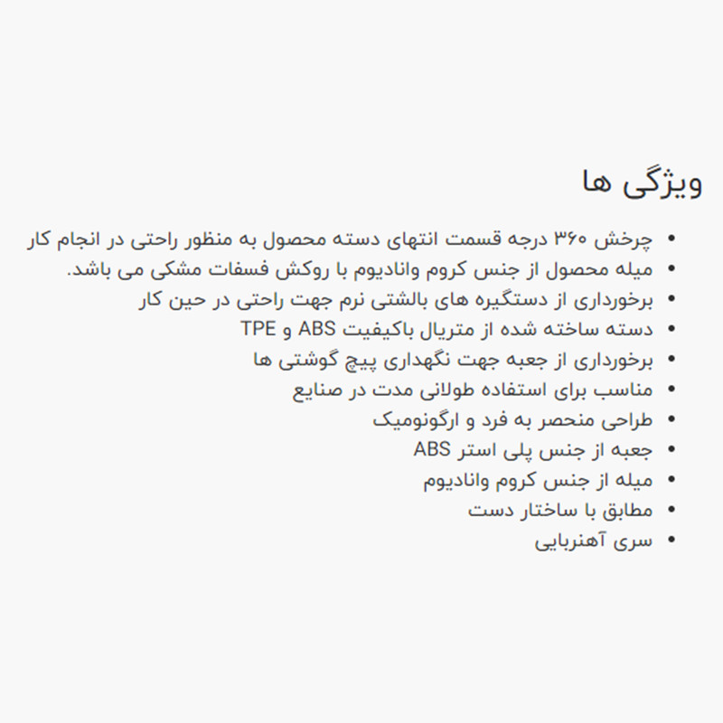 مجموعه 6 عددی پیچ گوشتی ساعتی نووا مدل AR-NW-1334