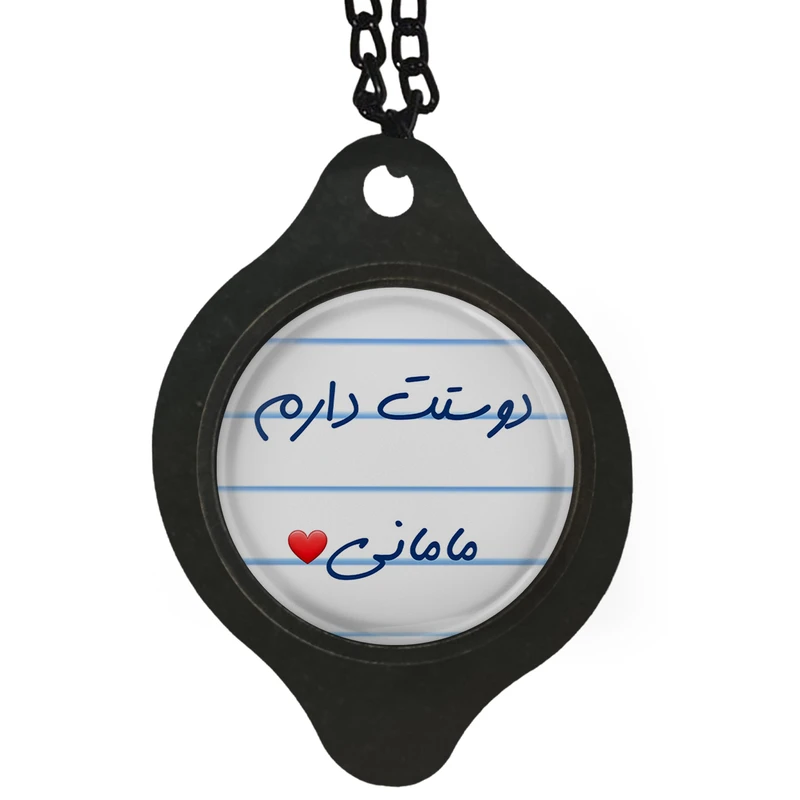 آویز تزئینی خودرو مدل دوستت دارم مامانی کد S14088