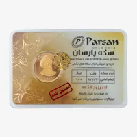 تمام‌سکه طلا بهار آزادی طرح امامی سال ضرب 1386 - سکه پارسان