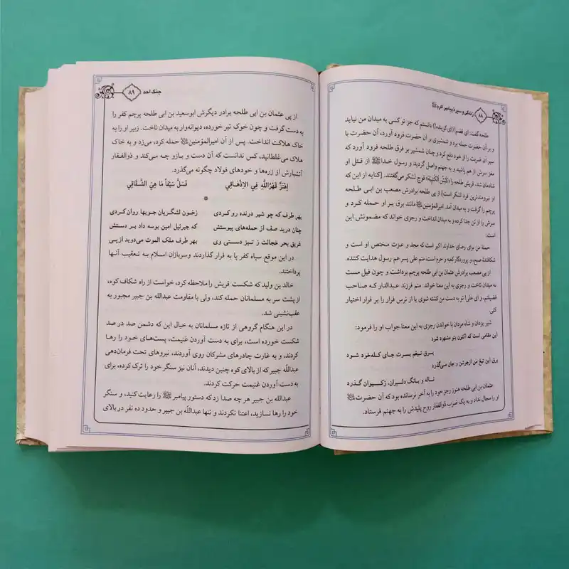 کتاب زندگانی چهارده معصوم اثر علی عطایی رصفهانی انتشارات آیین دانش