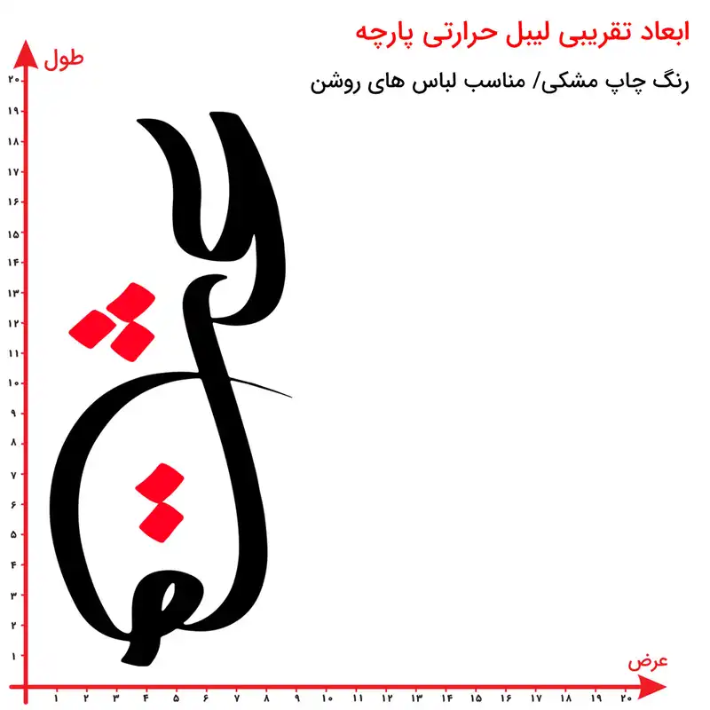 استیکر پارچه و لباس مدل برچسب dtf طرح عشق