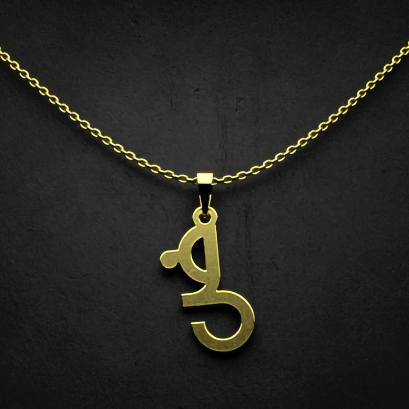 گردنبند طلا 18 عیار زنانه مدوپد مدل حرف ض کد I3-1-1670