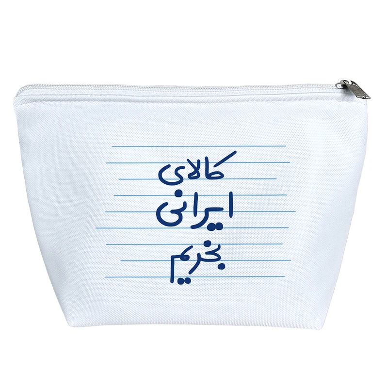 کیف لوازم آرایش دخترانه خندالو مدل کالای ایرانی بخریم کد 4478