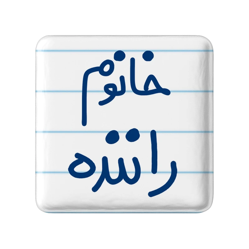 مگنت خندالو مدل خانوم راننده کد 6593