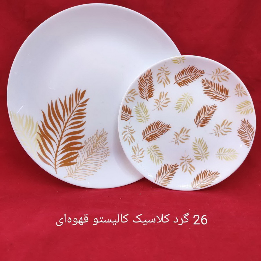 سرویس غذاخوری 26 پارچه مدل کالیستو