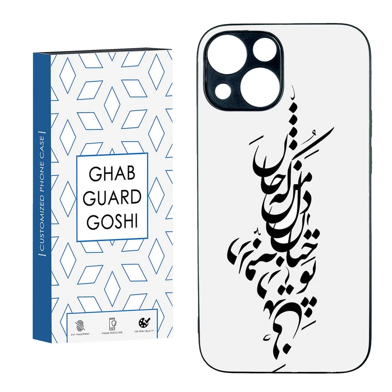 کاور قاب گارد گوشی طرح نوشته کد TPU-153 مناسب برای گوشی موبایل اپل IPHONE 13 MINI