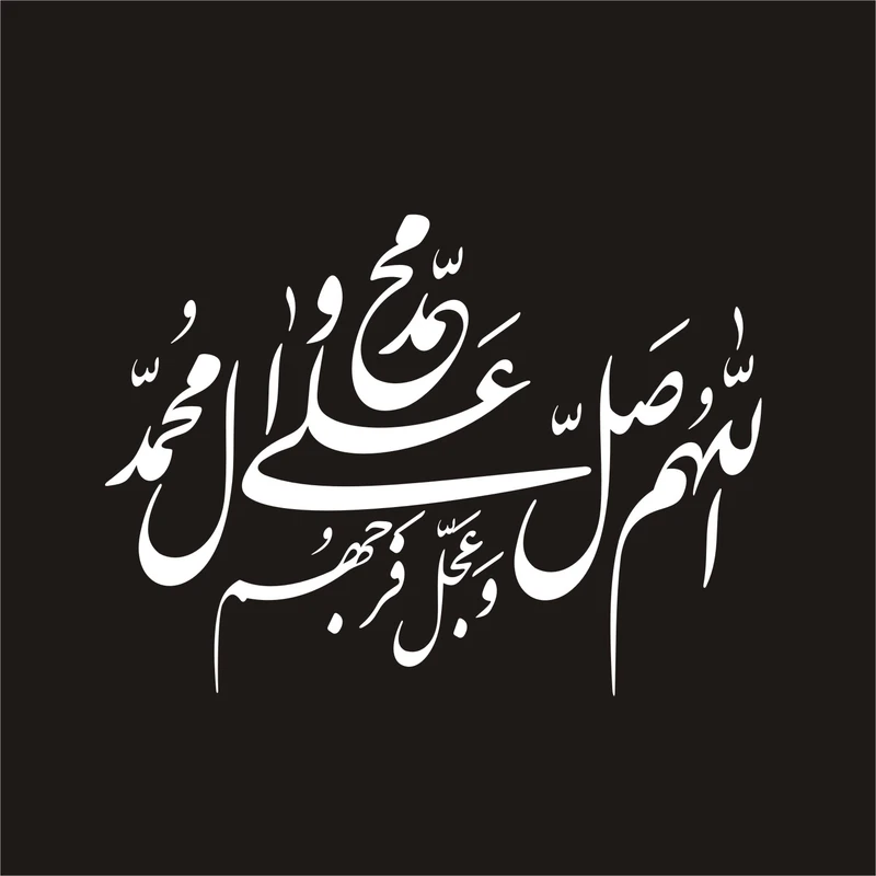 برچسب بدنه خودرو لیزارد مدل مذهبی طرح صلوات کد LZD-106