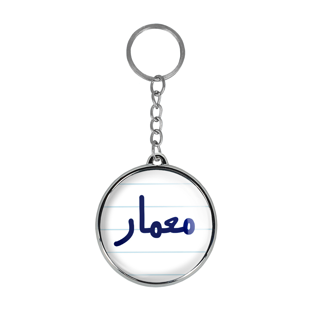 جاکلیدی خندالو طرح معمار مدل دوطرفه کد 67166716