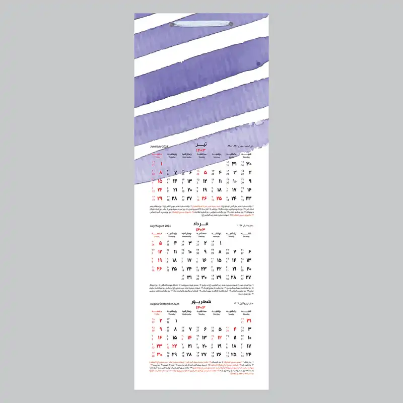 تقویم دیواری سال 1403 خندالو مدل آبرنگی کد B6