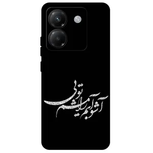 Megafone Typography 2391 Cover For Xiaomi Poco M7 Pro 5G