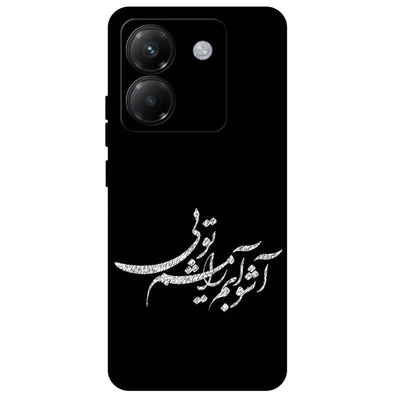 کاور مگافون طرح تایپوگرافی مدل 2391 مناسب برای گوشی موبایل شیائومی Poco M7 Pro 5G