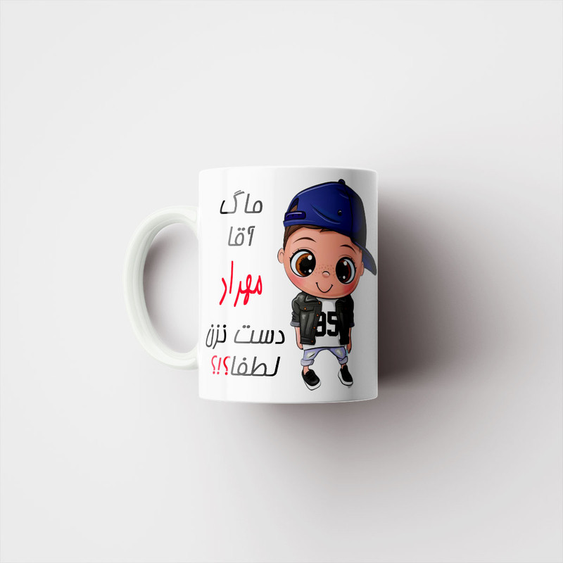 ماگ ناریکو طرح اسم شخصی مدل مهراد کد 012414