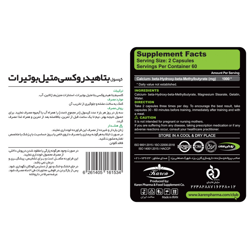 كپسول مكمل اچ ام بی كارن بسته 120 عددی