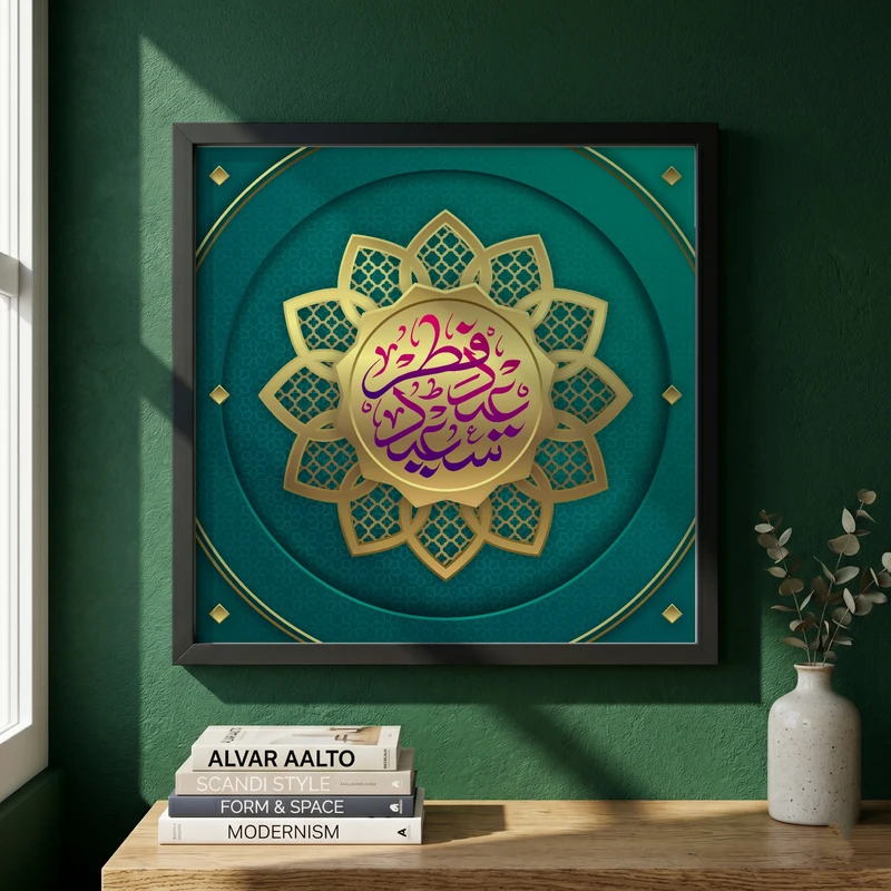 تابلو طرح عید فطر مدل G14595 فریم مشکی