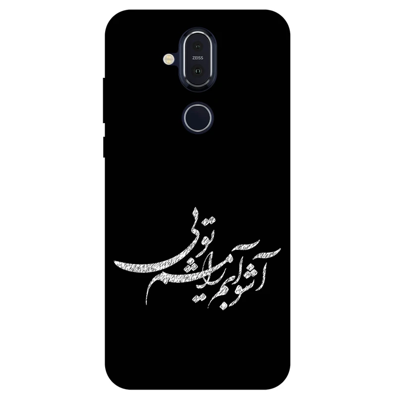 کاور مگافون طرح تایپوگرافی مدل 2391 مناسب برای گوشی موبایل نوکیا 8.1 (X7)