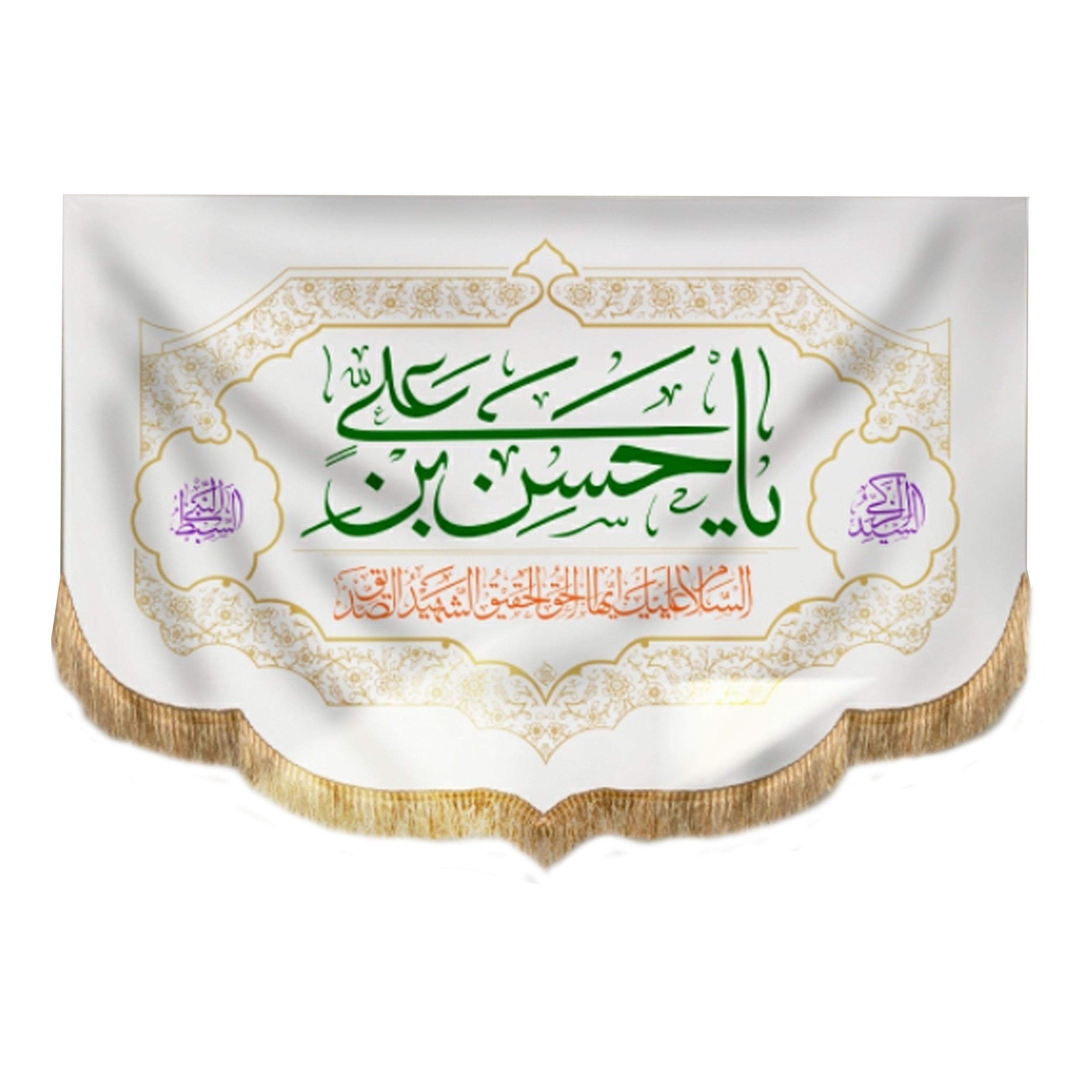 پرچم طرح مذهبی یا حسن بن علی کد 60001121