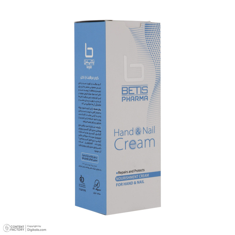 کرم مراقبت از ناخن بتيس فارما مدل Nourishment Cream مناسب دست و ناخن حجم 75 ميلي ليتر