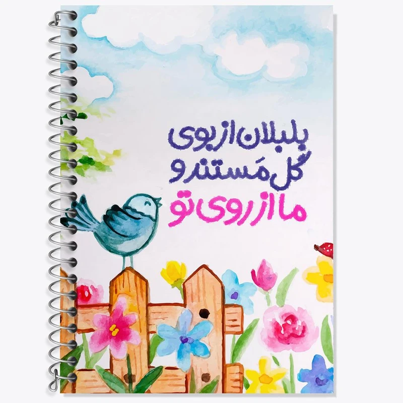 دفتر زبان 50 برگ خندالو مدل دو خط طرح تایپوگرافی کد 1478