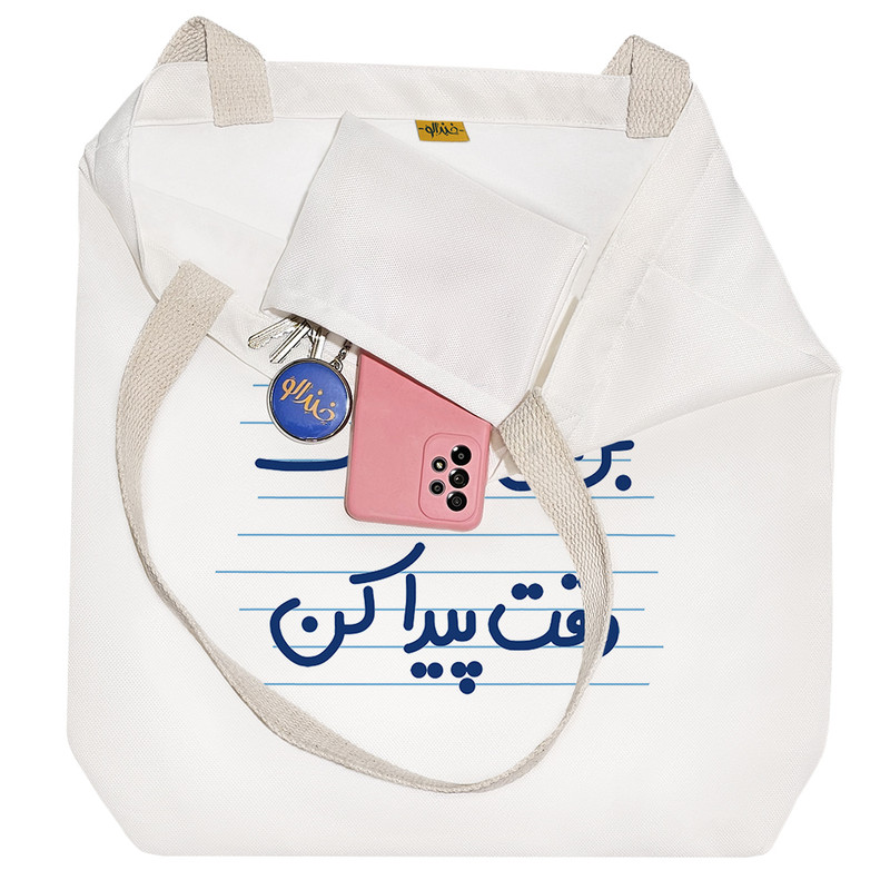 ساک خرید خندالو طرح برای خودت وقت پیدا کن کد 4655