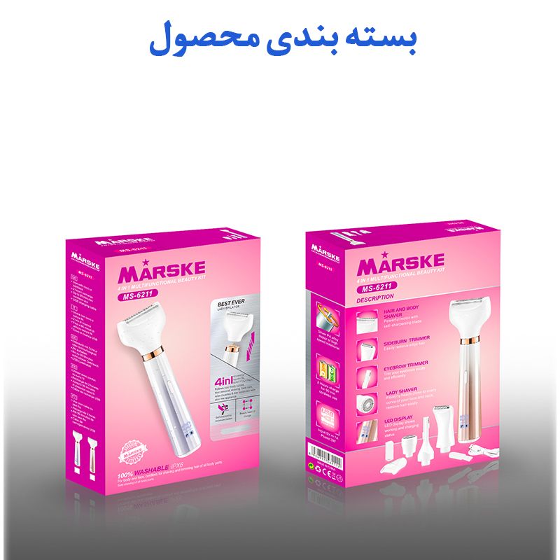 ست اصلاح موی بدن بانوان مارسکی مدل MS-6211 -  - 15